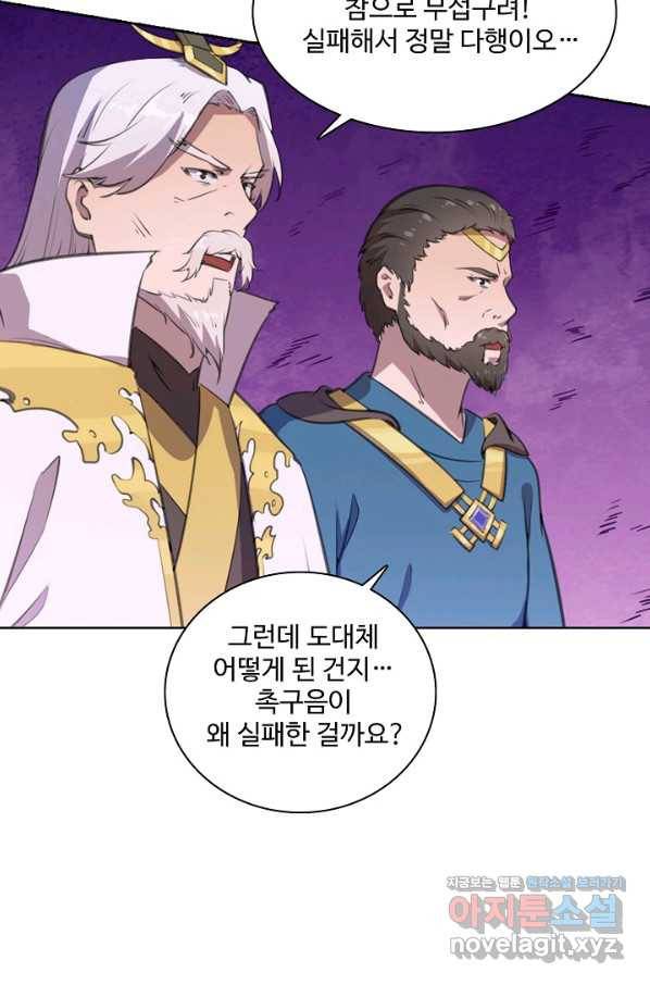 백련성신 737화 26