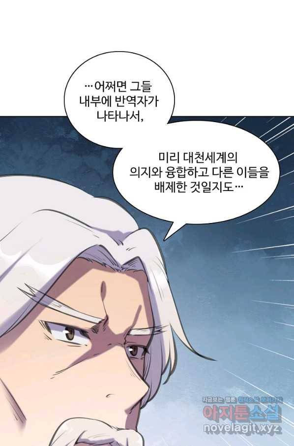 백련성신 737화 27