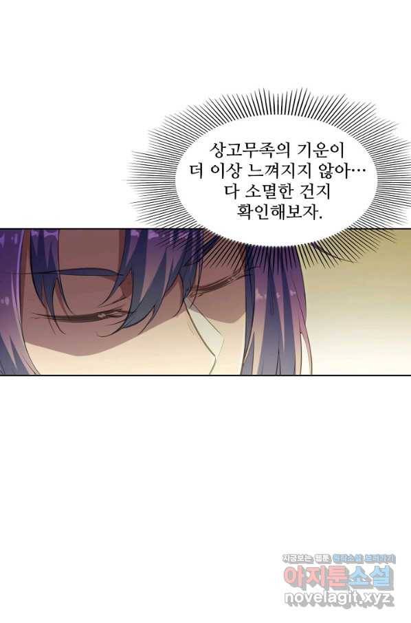 백련성신 737화 30