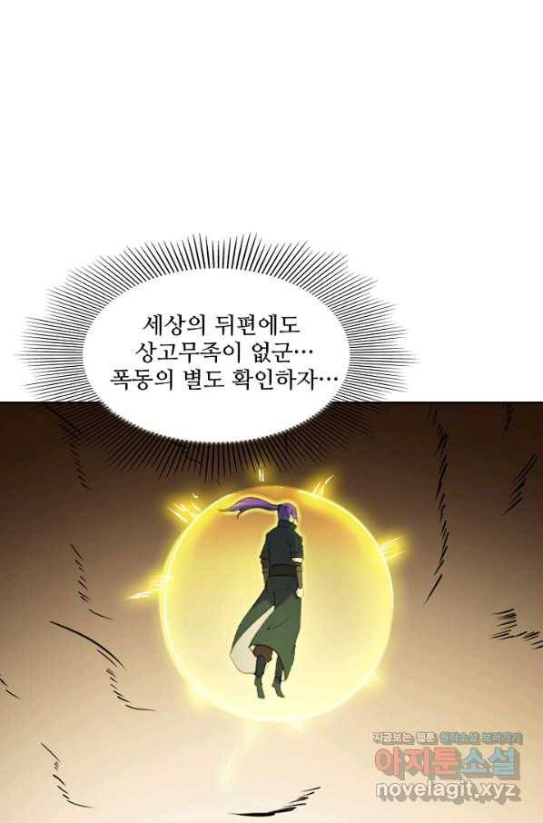 백련성신 737화 32