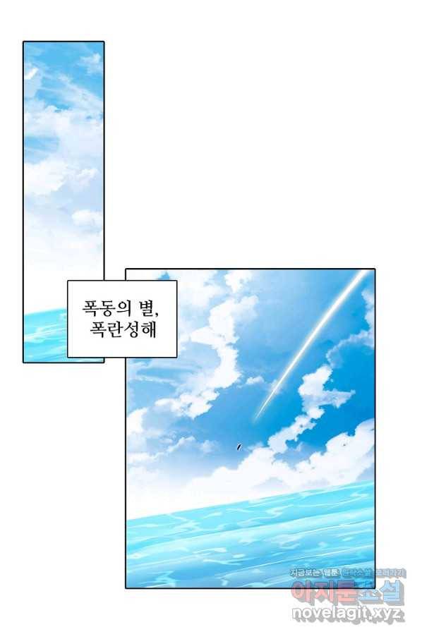백련성신 737화 34