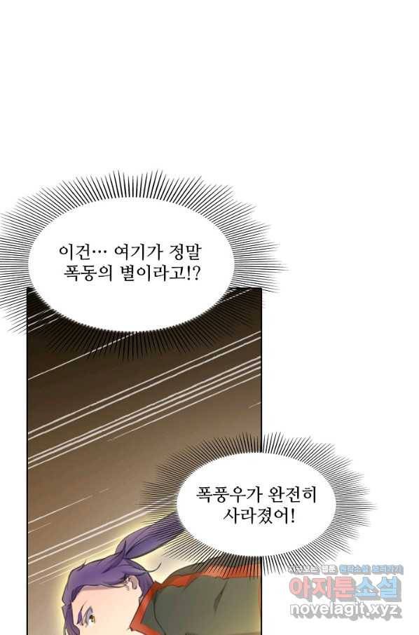 백련성신 737화 35