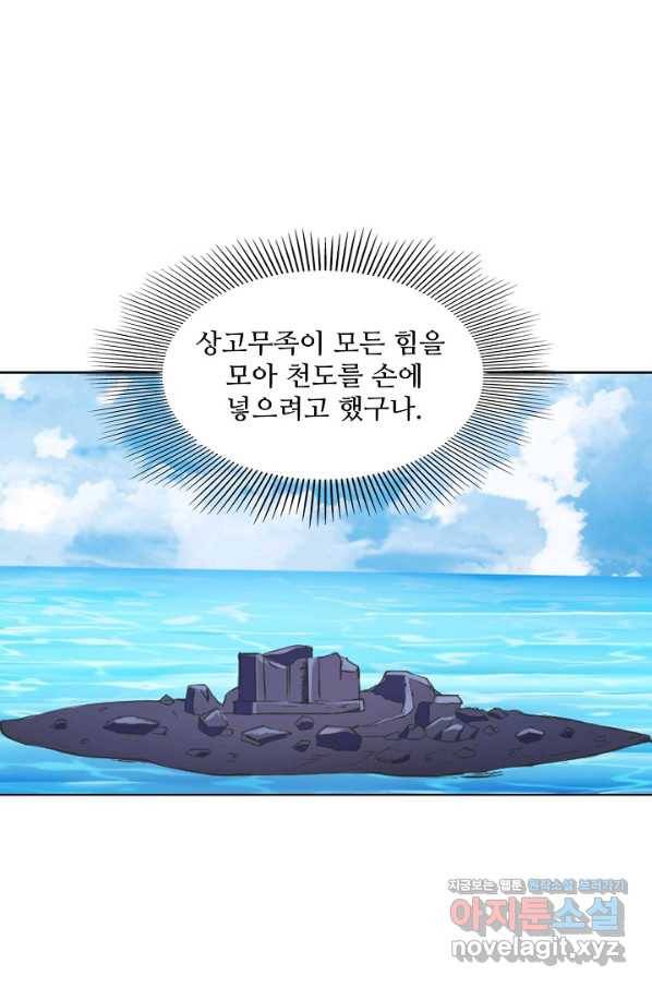 백련성신 737화 38