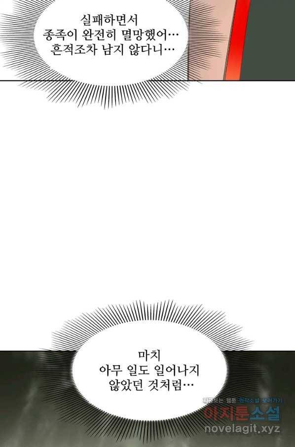 백련성신 737화 40
