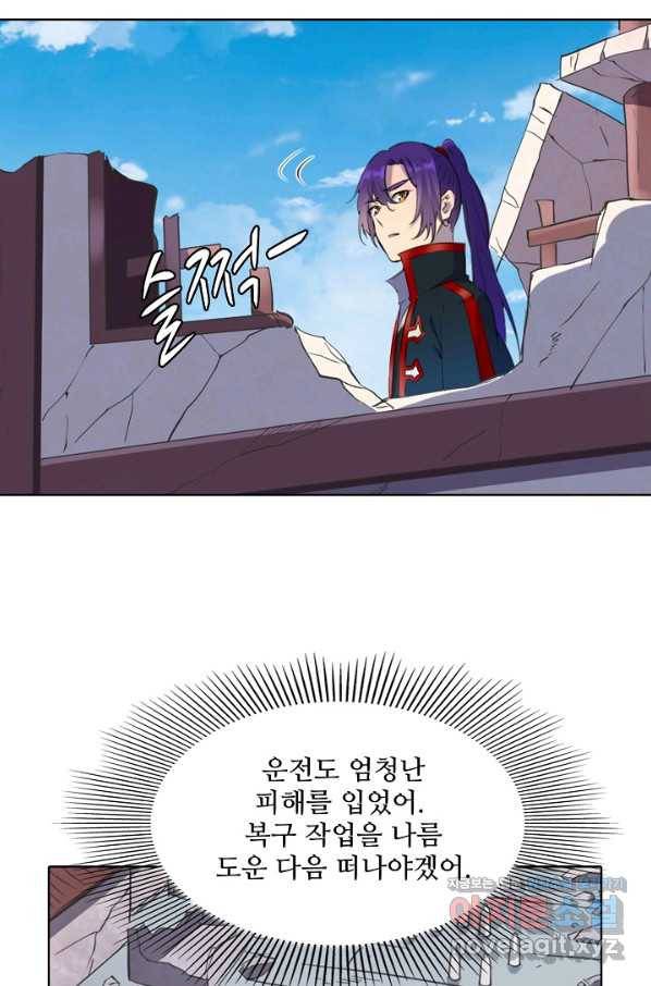 백련성신 737화 43