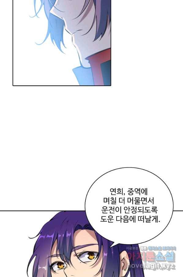 백련성신 737화 50