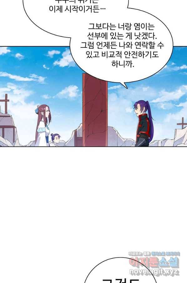 백련성신 737화 53
