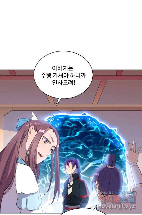 백련성신 737화 66