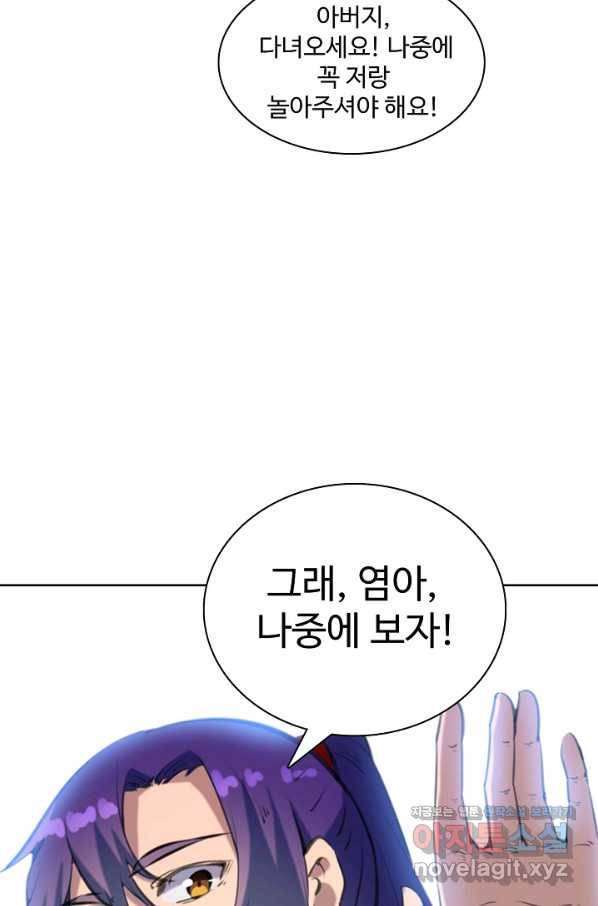 백련성신 737화 67