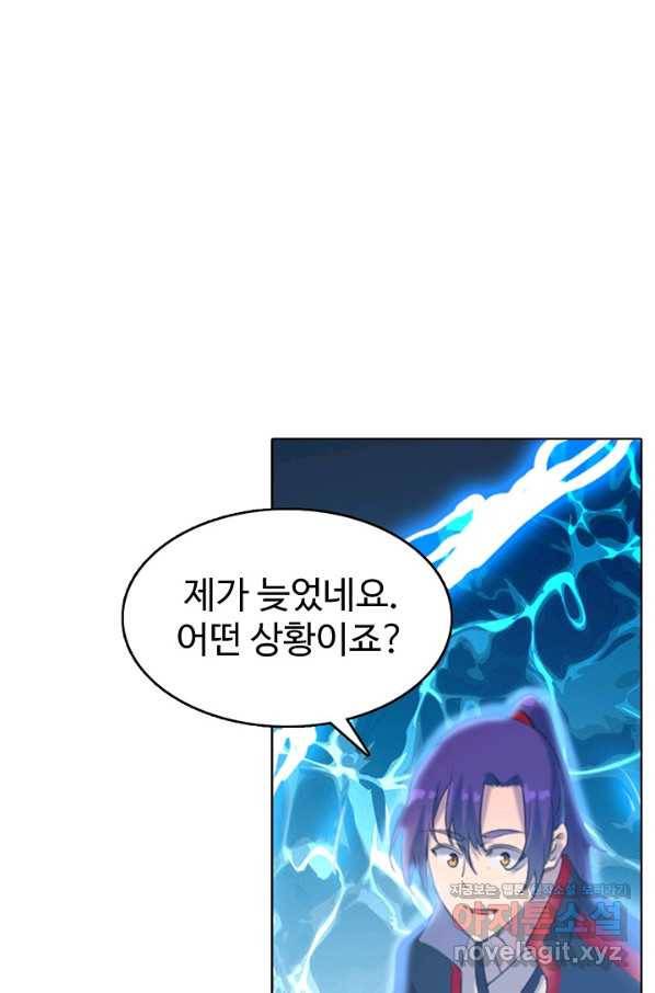 백련성신 737화 72