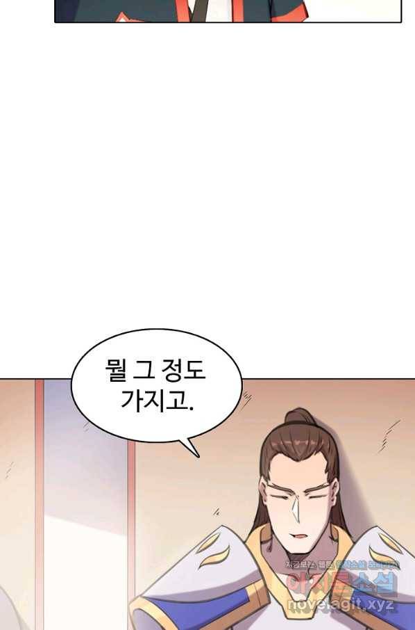 백련성신 737화 76