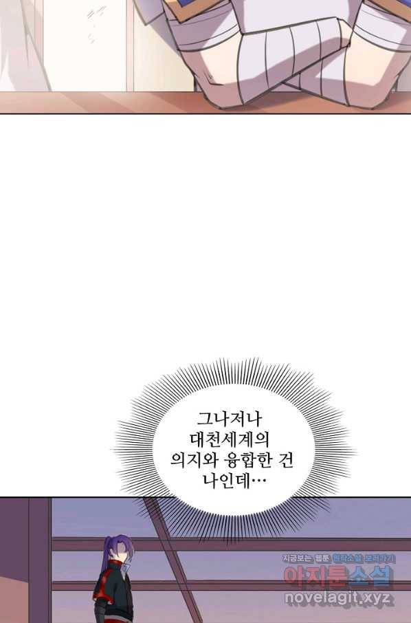 백련성신 737화 77