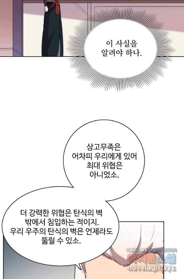 백련성신 737화 78