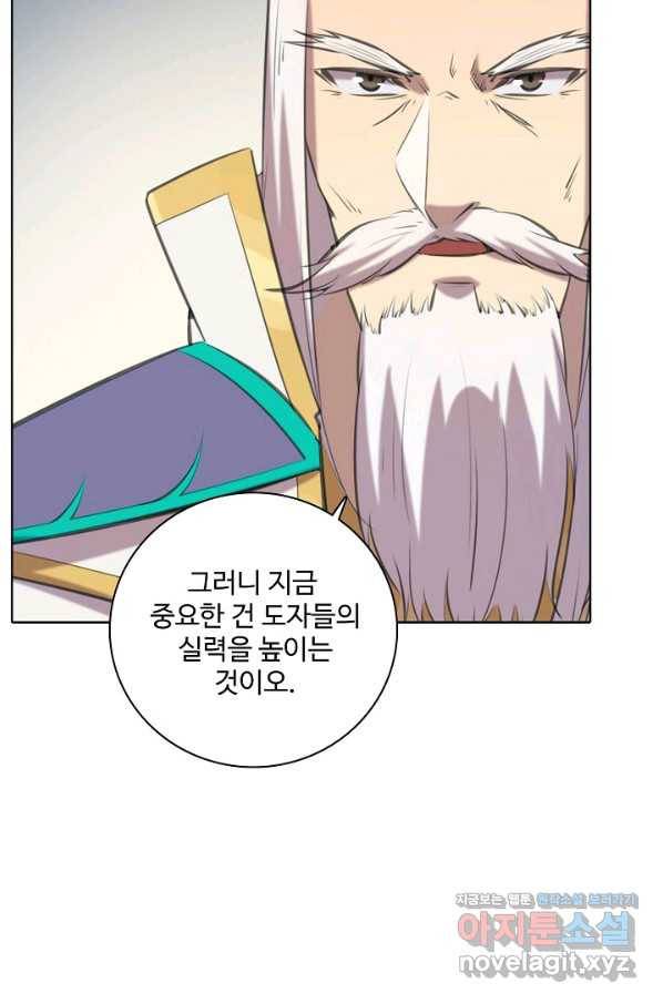백련성신 737화 79