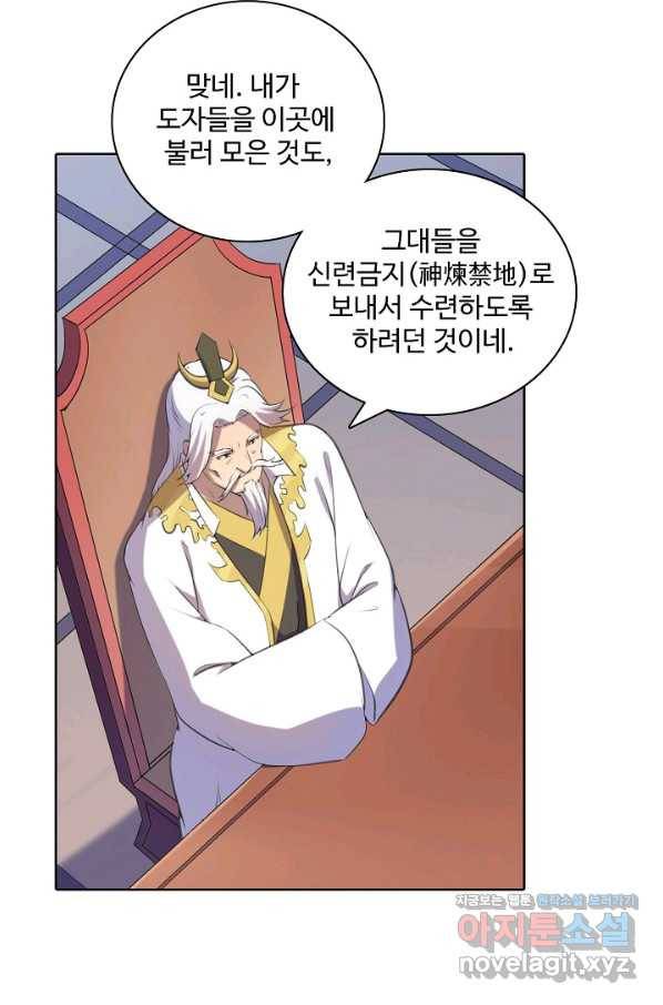 백련성신 737화 80