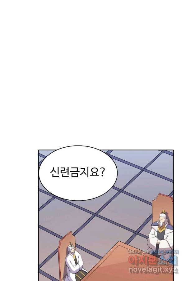 백련성신 737화 81