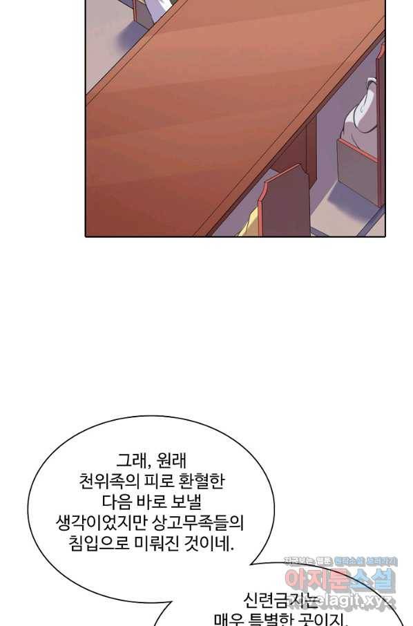 백련성신 737화 82