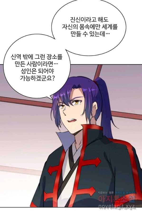 백련성신 737화 84