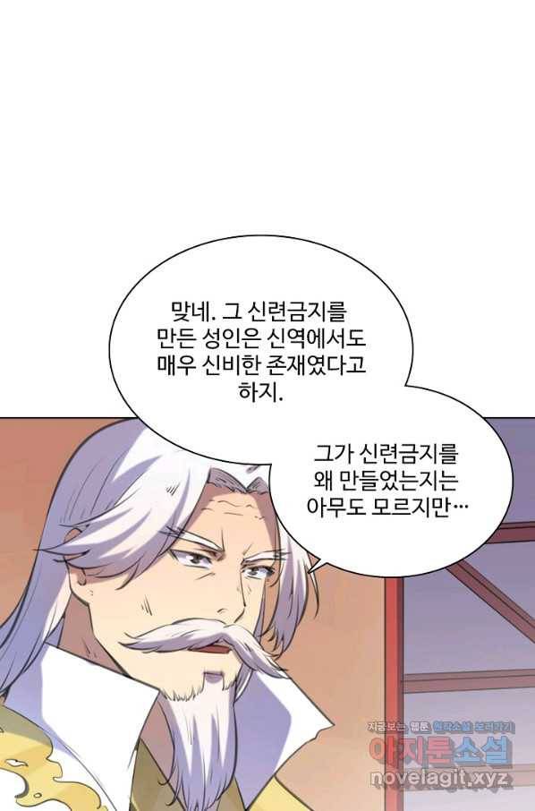 백련성신 737화 85