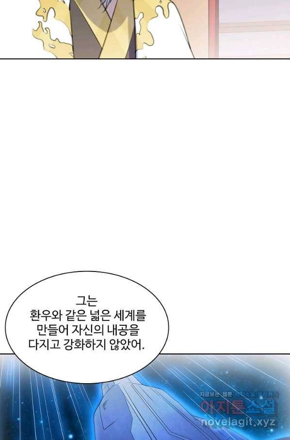 백련성신 737화 86