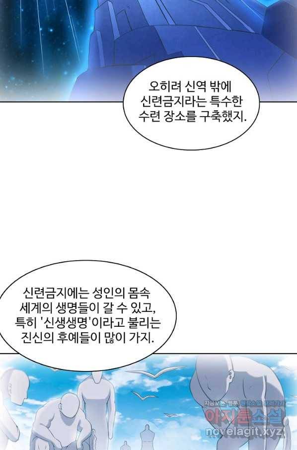 백련성신 737화 87
