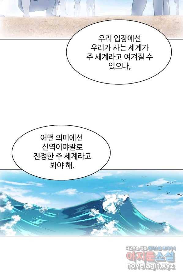 백련성신 737화 88