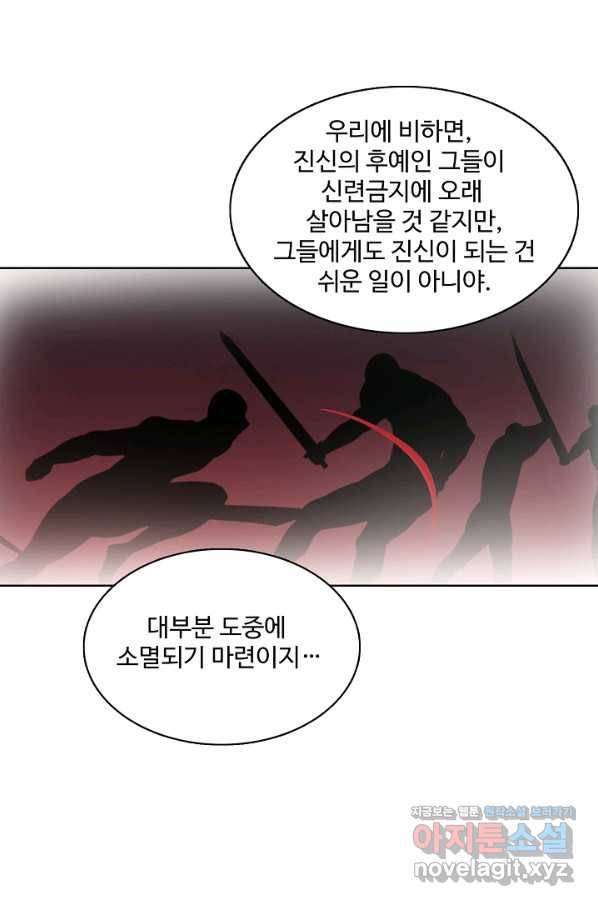 백련성신 737화 90