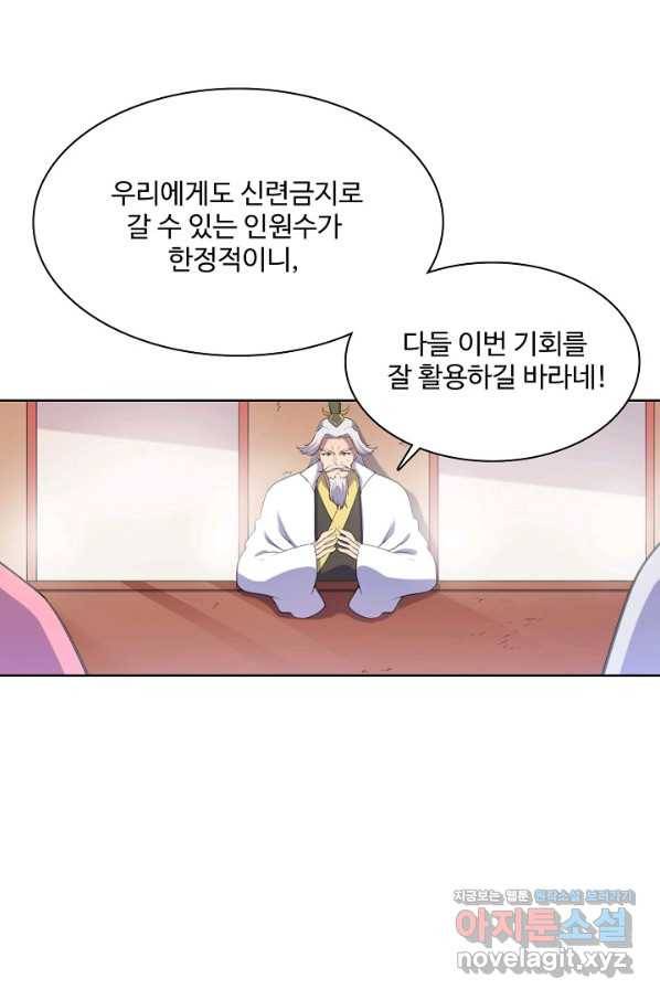 백련성신 737화 91