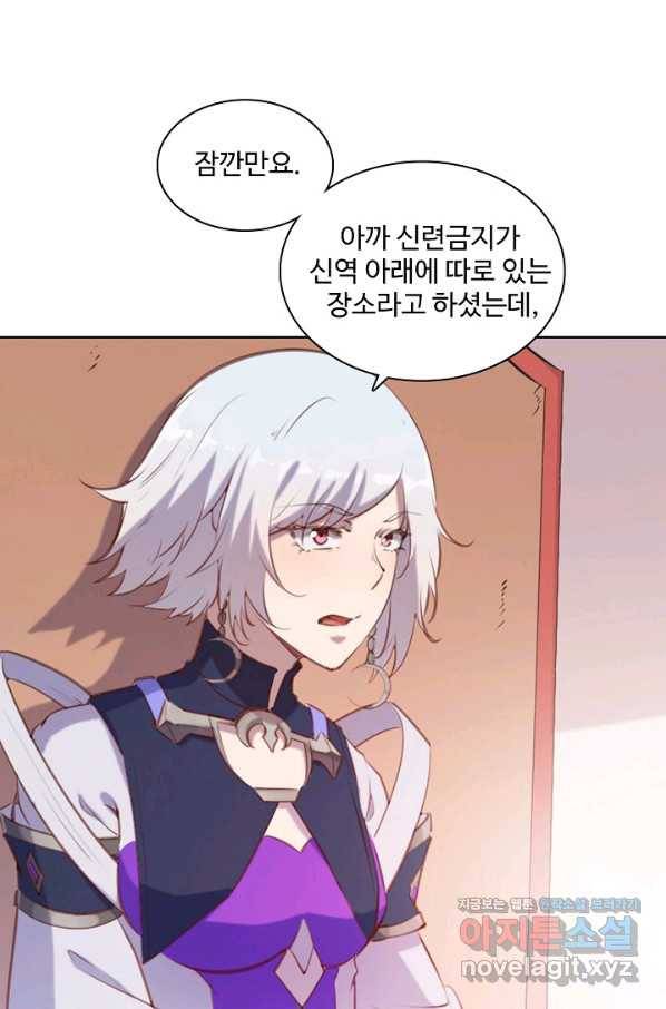 백련성신 737화 92