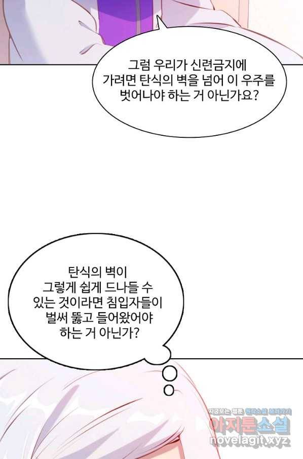 백련성신 737화 93