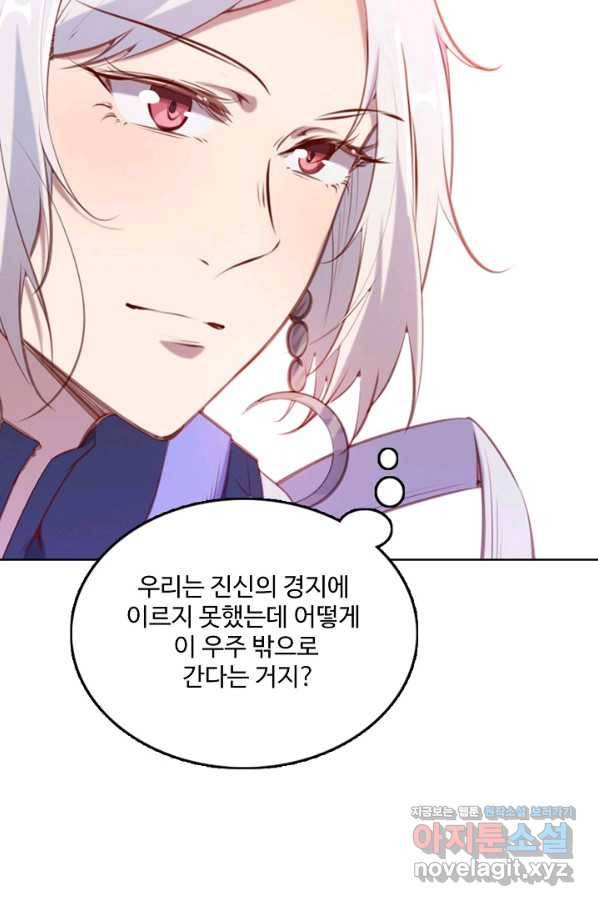 백련성신 737화 94