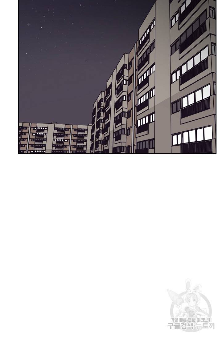 양의 사수 114화 2