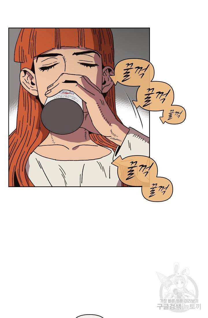 양의 사수 114화 4