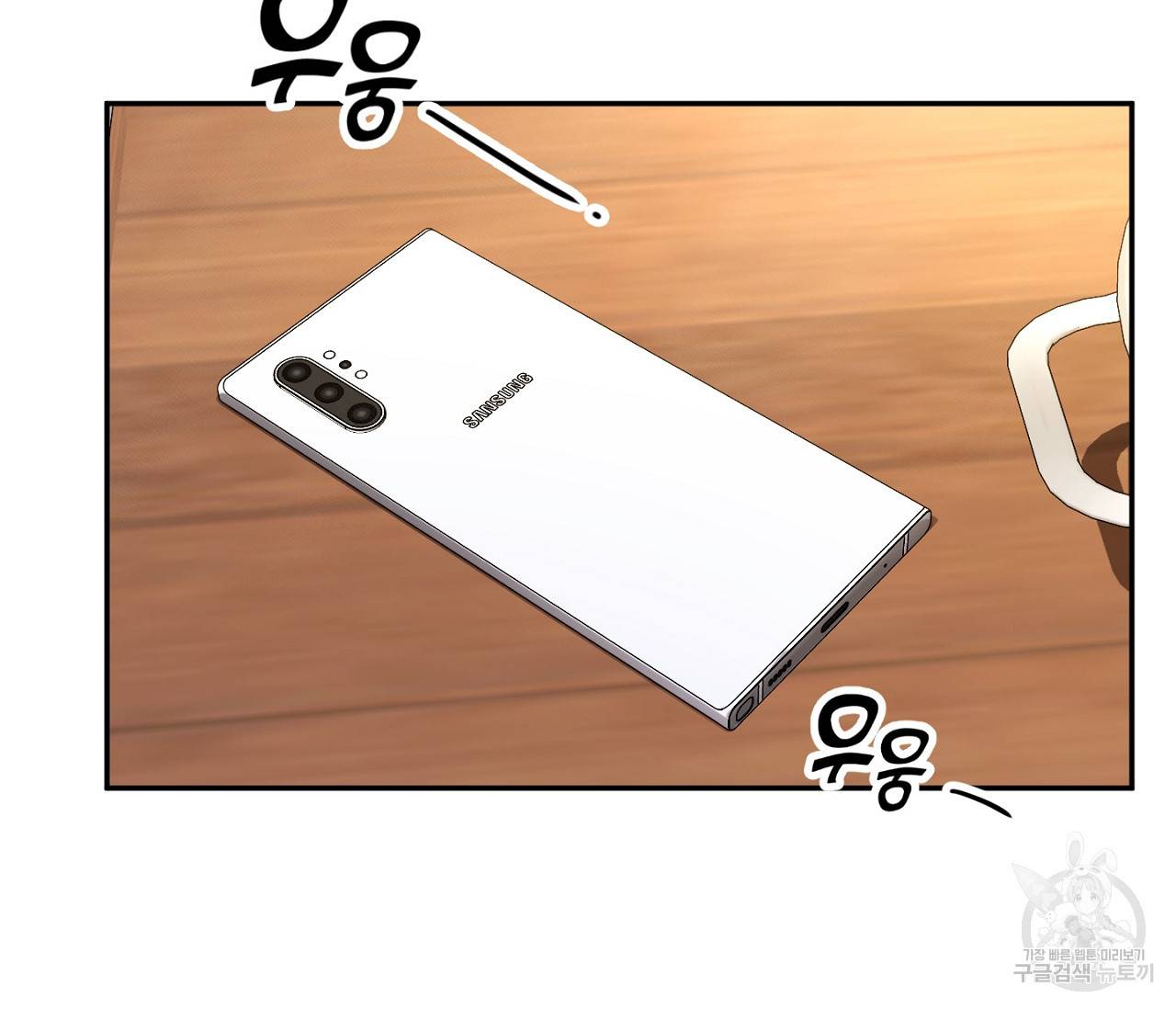 을의 연애 1화 2