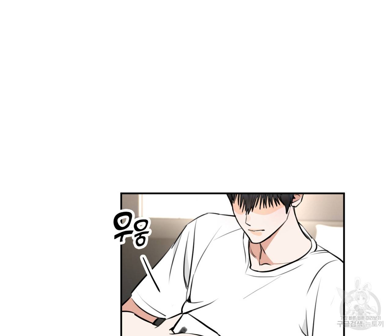 을의 연애 1화 3