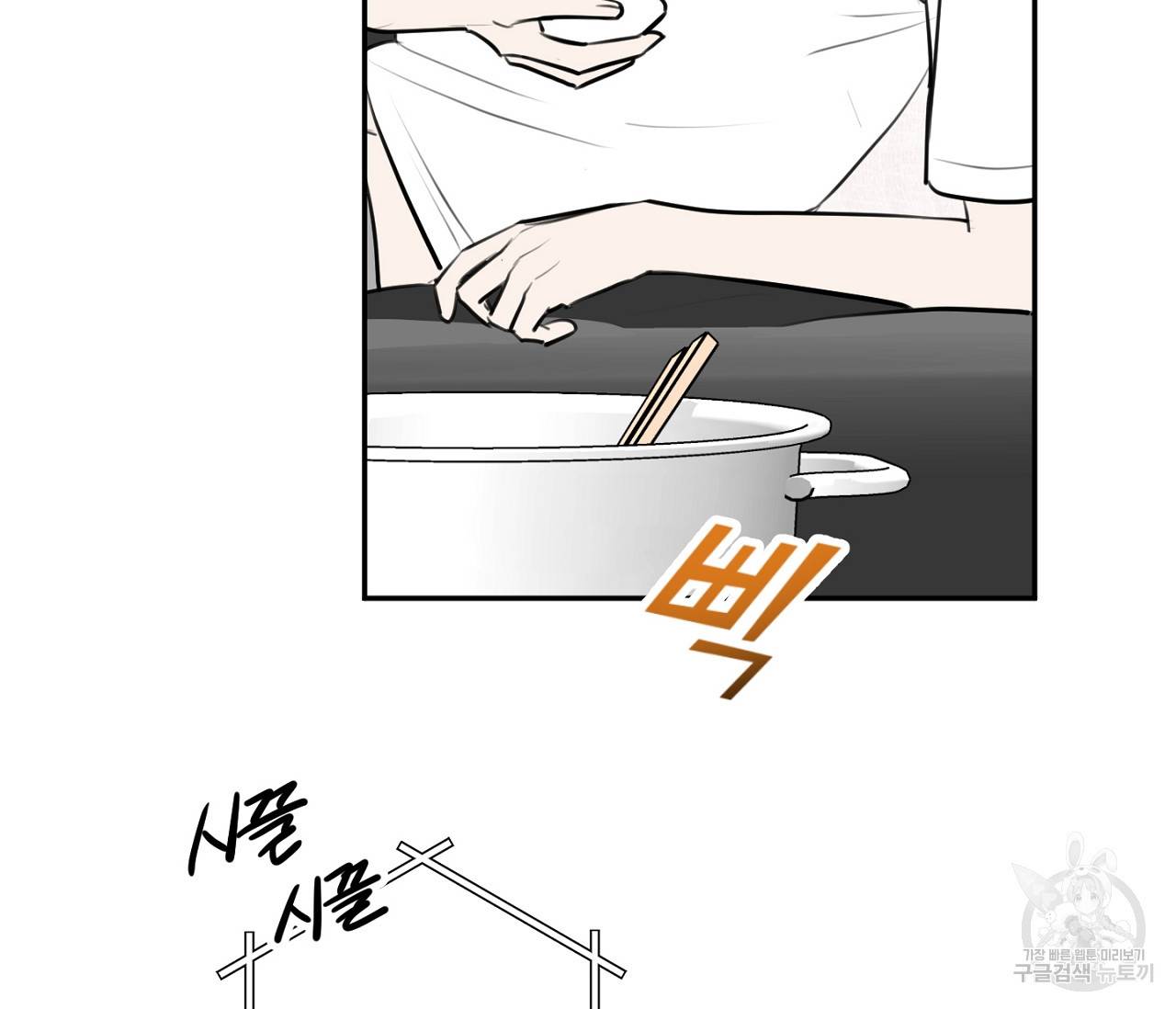 을의 연애 1화 4