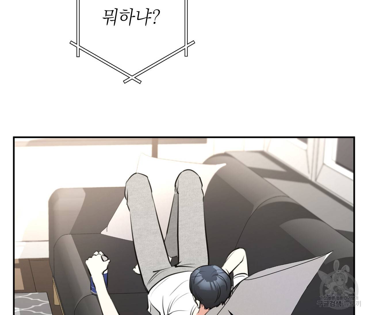 을의 연애 1화 5