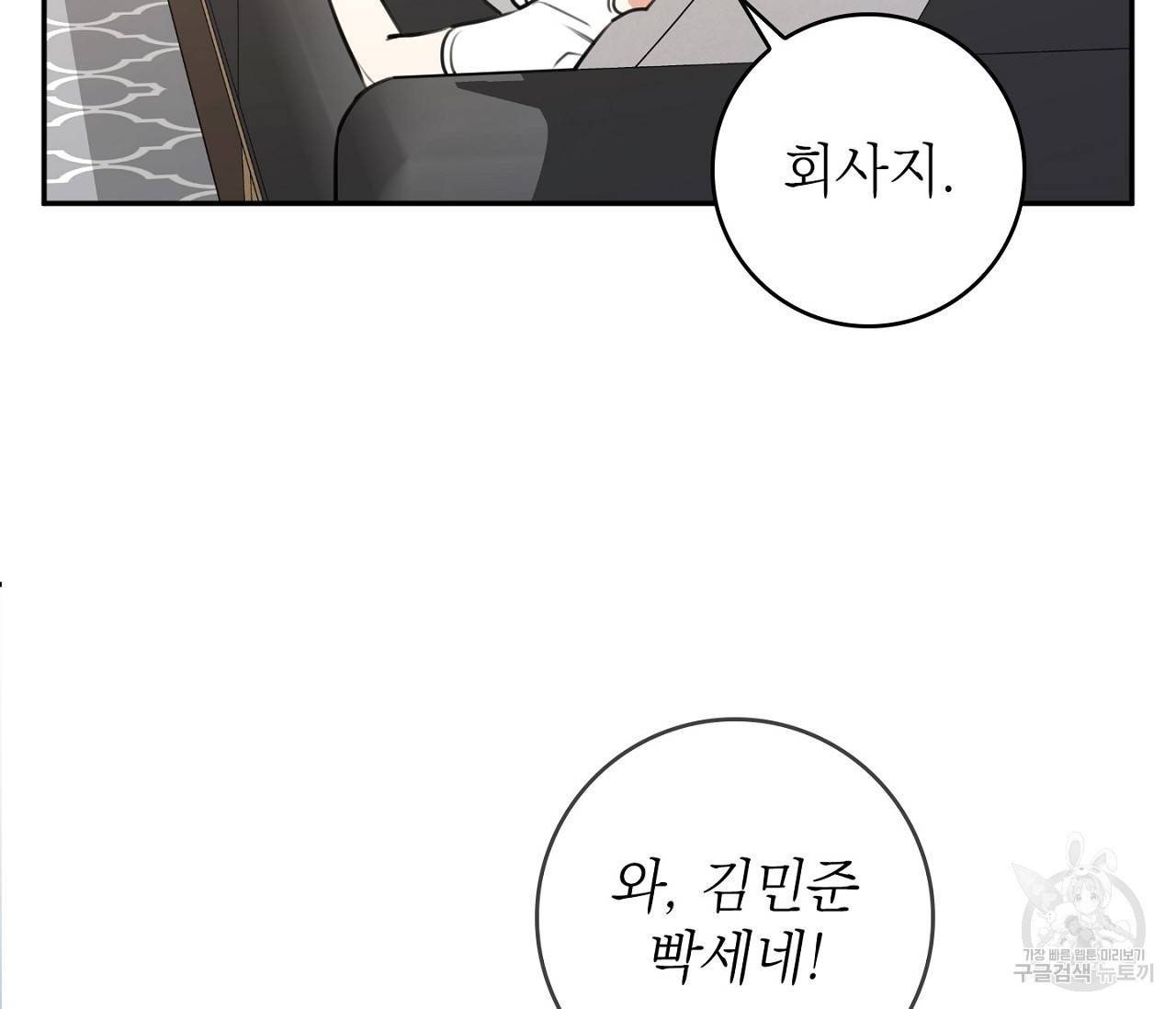 을의 연애 1화 6