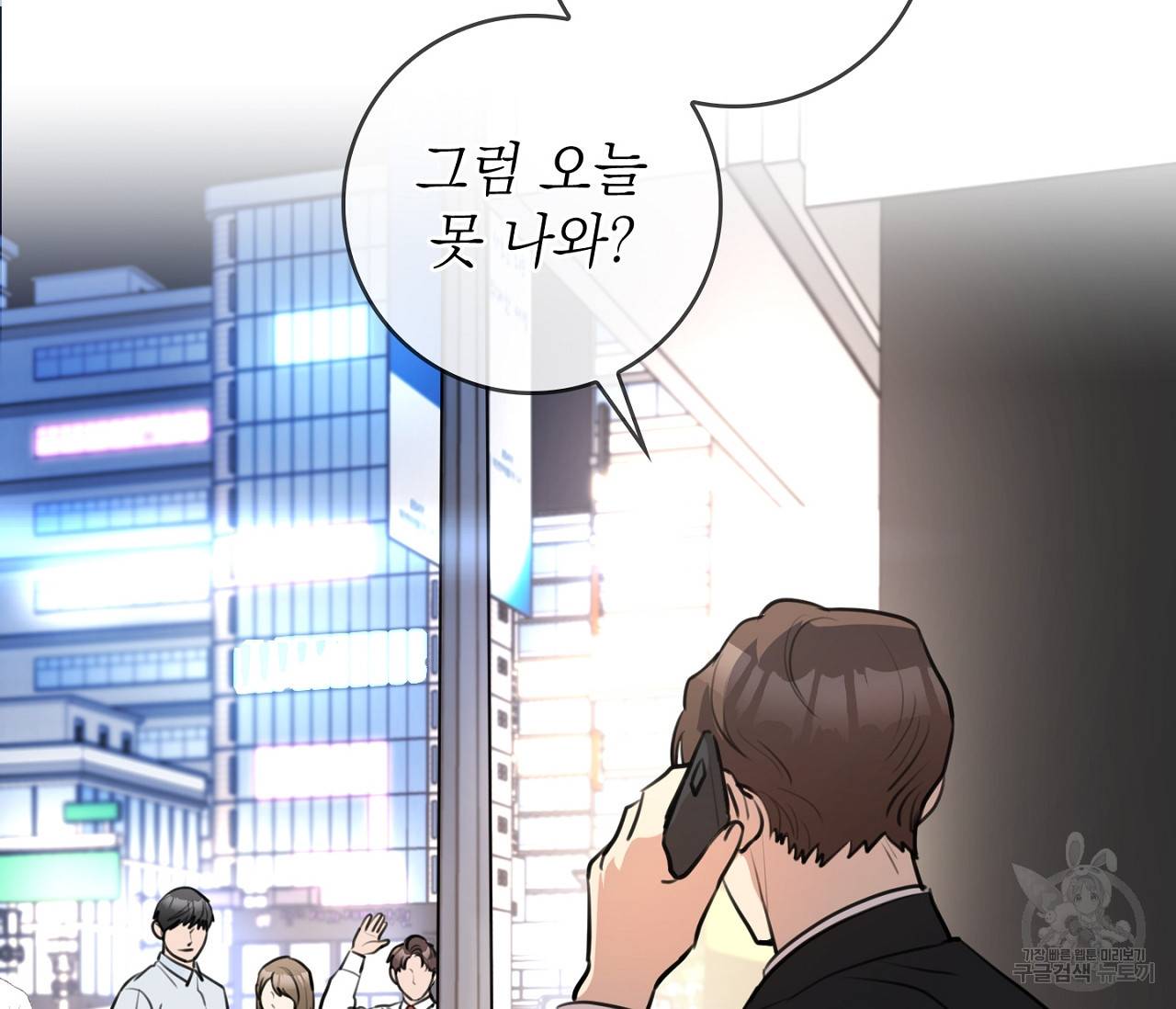을의 연애 1화 7