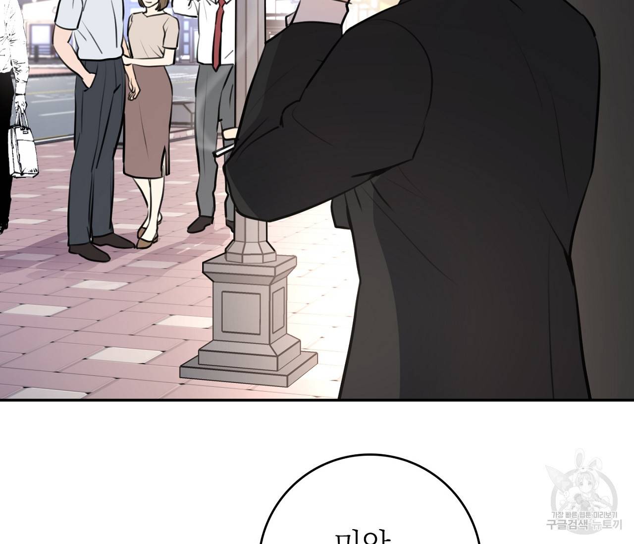 을의 연애 1화 8
