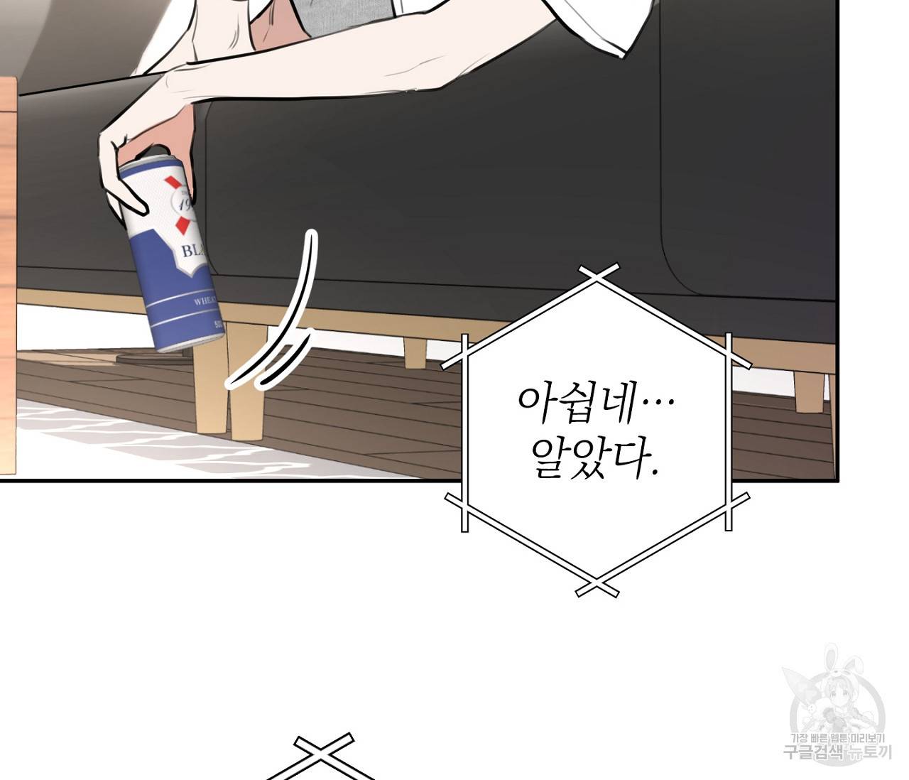 을의 연애 1화 10