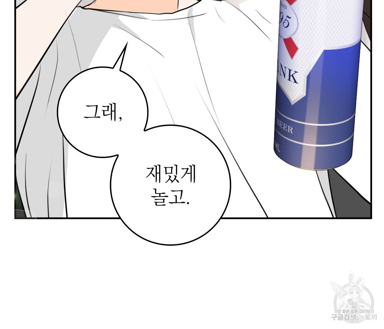을의 연애 1화 14