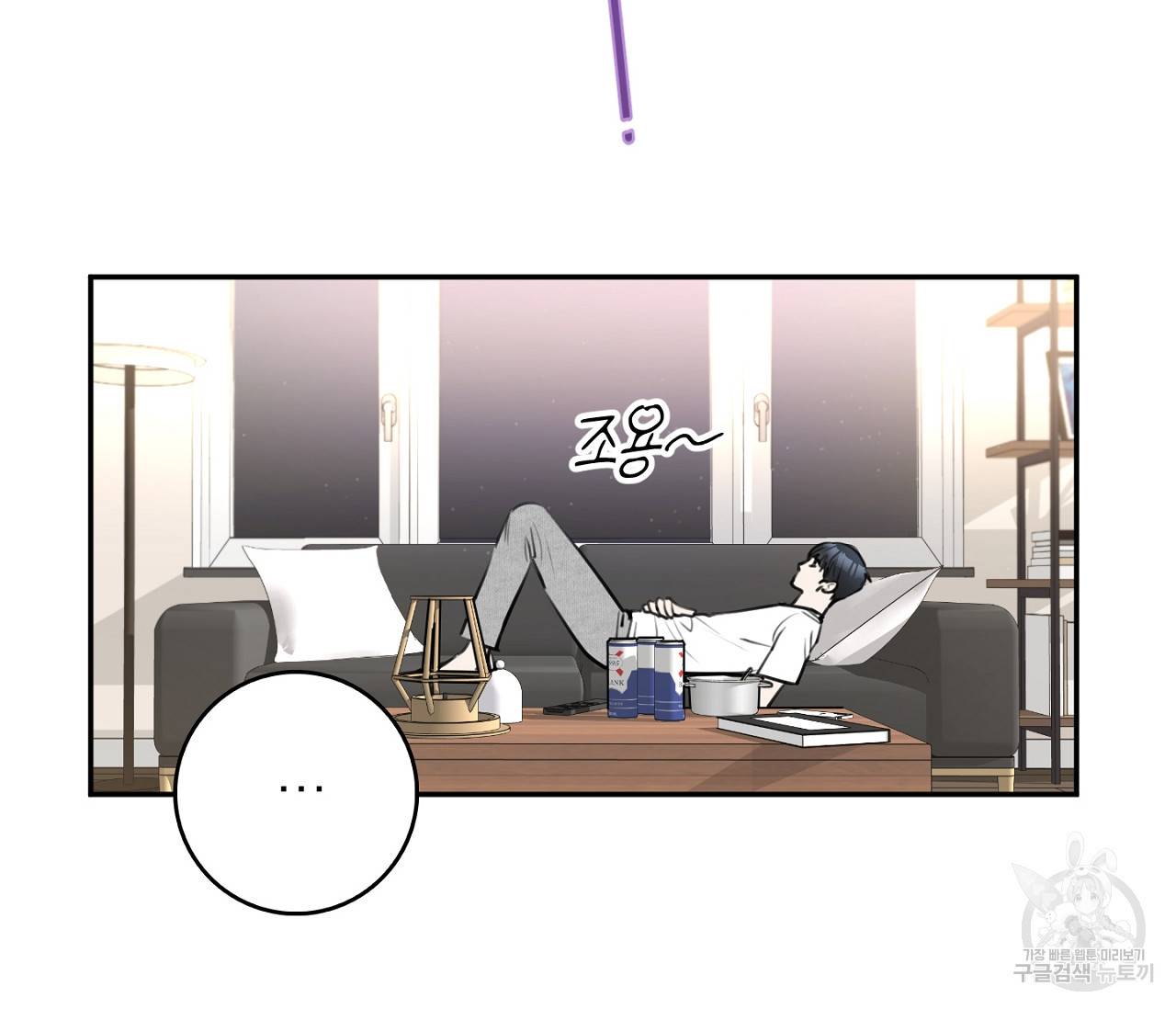 을의 연애 1화 16