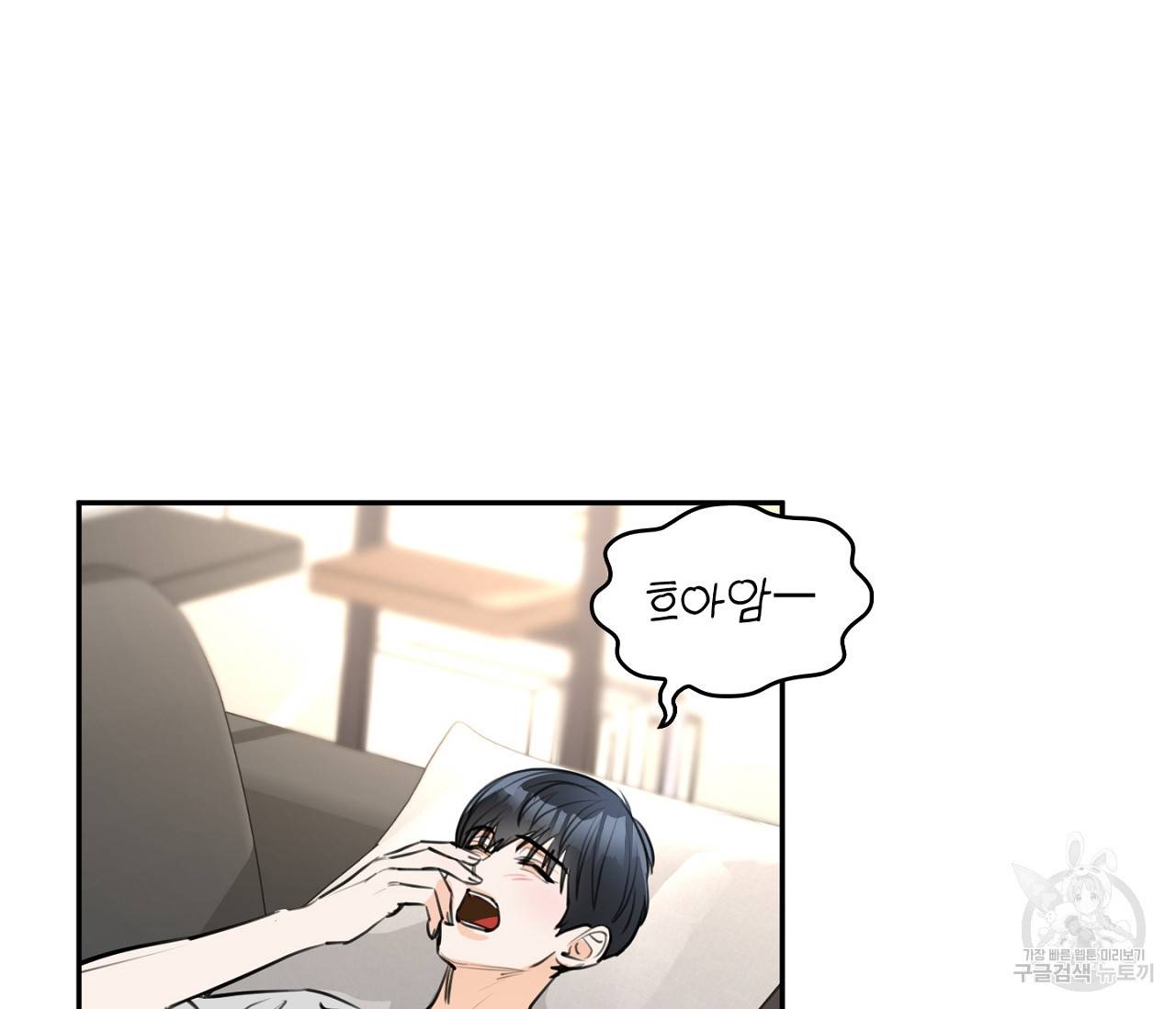 을의 연애 1화 17