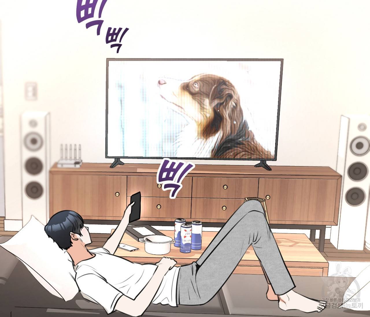 을의 연애 1화 21