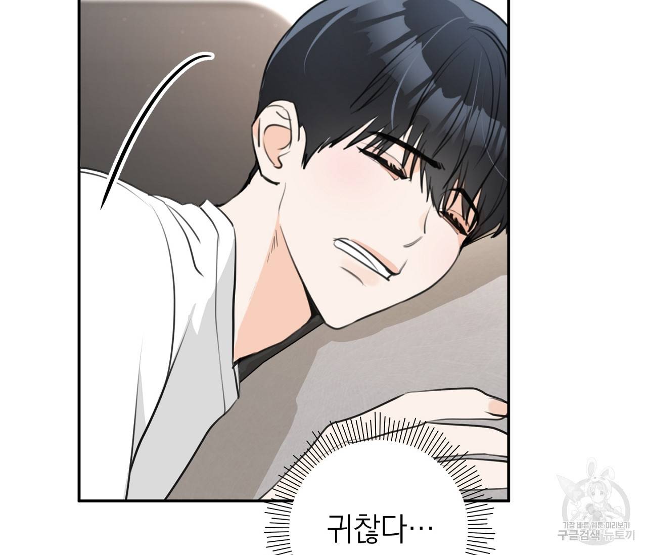 을의 연애 1화 23