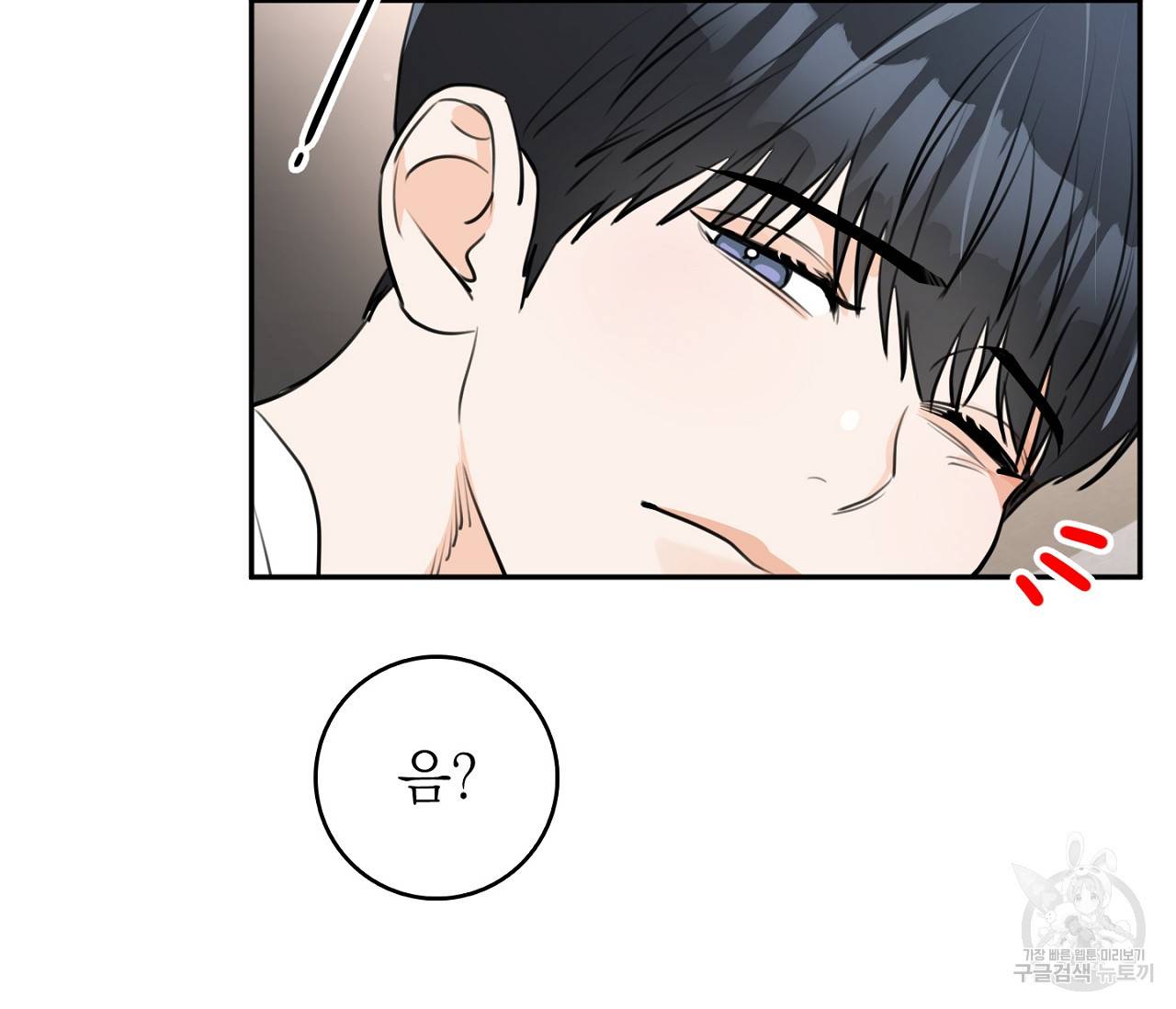 을의 연애 1화 25