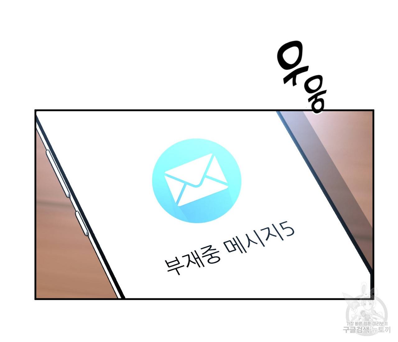 을의 연애 1화 26