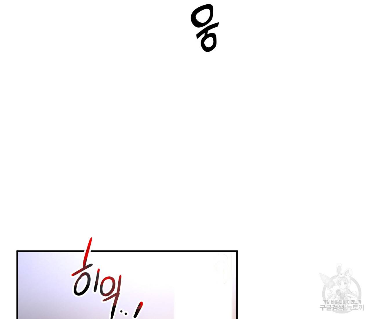 을의 연애 1화 27