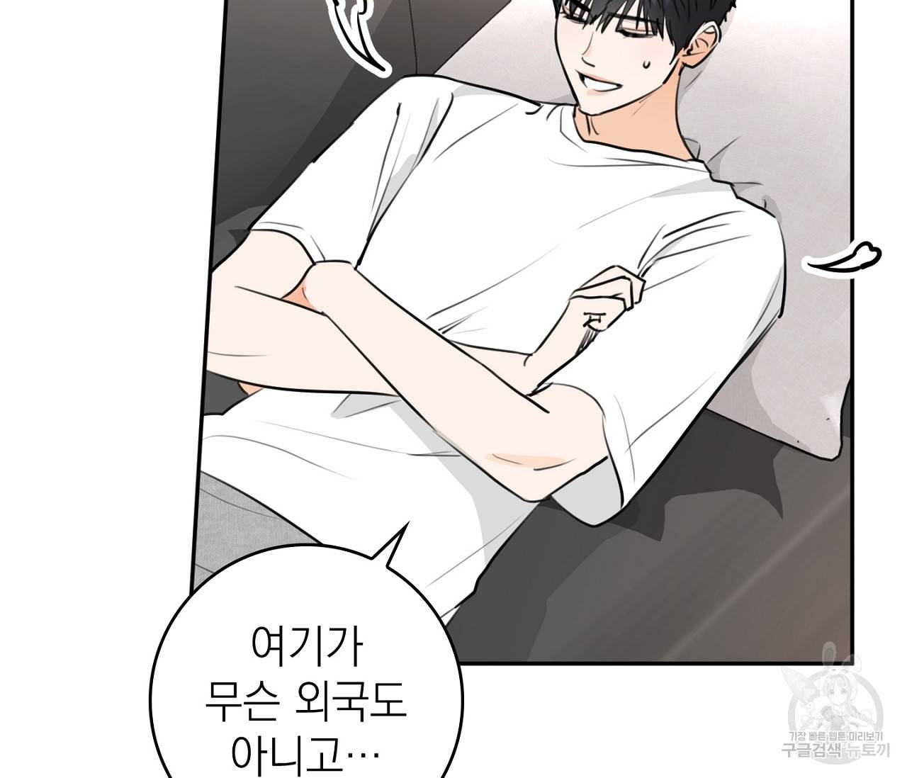 을의 연애 1화 30
